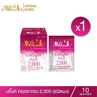 [ X1 กล่อง  ] บริ๊งค์ คอลลาเจน 2,000 ชนิดผง ชงดื่ม