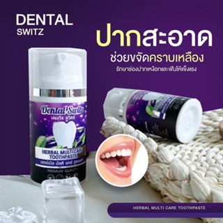 [1แถม1+ราง]เจลฟอกฟันขาว ยาสีฟันฟอกฟันขาว Dentalswitz ลดคราบฟันเฟลือง