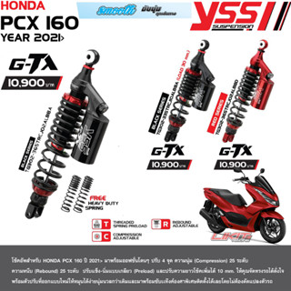 YSS G-TX HONDA PCX160 สูง365MM. / (LOAD)335MM.