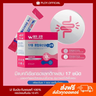 [พร้อมส่ง/ส่งฟรี] 💖ผลิตภัณฑ์เสริมอาหาร Woma Balance วูม่าบาลานซ์ โพรไบโอติก ปรับสมดุลจุดซ่อนเร้น