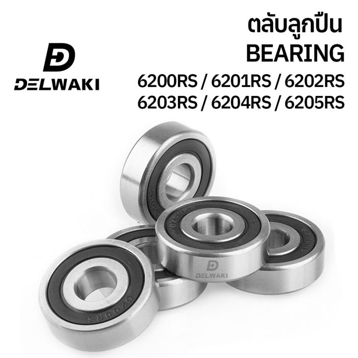 ตลับลูกปืนฝายาง 2 ข้าง 6200RS 6201RS 6202RS 6203RS 6204RS 6205RS BEARING พร้อมส่ง