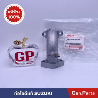 💥แท้ห้าง💥 ท่อไอดี PIPE, INTAKE รุ่น SMASH SUZUKI สแมช ซูซูกิ ท่อ