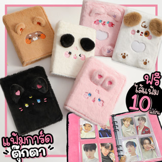 แฟ้มใส่การ์ดตุ๊กตา อัลบั้มเก็บการ์ดตุ๊กตา 4ช่อง A5 กระต่าย ห…