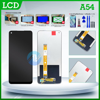 LCD จอชุดพร้อมทัสกรีน Lcd Oppo a54 ของแถม ฟิล์ม+ชุดไขควง+กาว