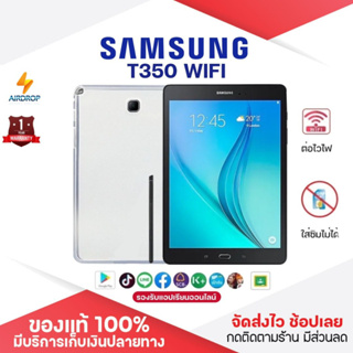 ประกัน 1ปี Tablet แท็บเล็ต Samsung T350 WIFI แท็บเล็ตใหม่ รองรับภาษาไทย แท็บเล็ตของแท้ Android 16GB แท็บเล็ตถูกๆ