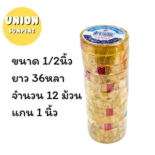 (USP)💢แท้/เนื้อหนาเหนียวที่สุด💢(ยกแถว) UNITAPE สก็อตเทป แกนเล็ก เทปใส 3ขนาด 1/2“, 3/4”, 1“ ยาว 36หลา เทปแกนเล็ก แกน1นิ้ว