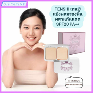 เทนชิ มอยซ์เจอร์ สเตย์ คอมแพ็ค พาวเดอร์ SPF 20 PA ++ แป้งผสมรองพื้น เนื้อบางเบา ป้องกันแสงแดดผิวหน้า ผิวหน้าชุ่มชื้น