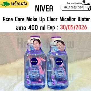 พร้อมส่ง NIVEA Acne Care Make Up Clear Micellar Water ขนาด 400 ml.