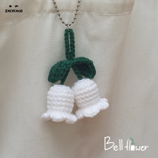 zxcvcoco | พวงกุญแจดอกไม้ระฆัง ดอกลิลลี่ไหมพรม🌷🔔🧶 Bell flower keychain  crochet