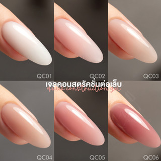 Venalisa เจลเสริมหน้าเล็บ เจลต่อเล็บเจล Quick Construction Gel เนื้อเจลเกลี่ยง่าย ต้องอบ ใช้งานสะดวก 7.5ml พร้อมส่ง