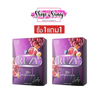 (1แถม1) รูซี่ เลดี้ Ruzy Lady อาหารเสริมผู้หญิง  ของแท้100% (10เม็ด/กล่อง)