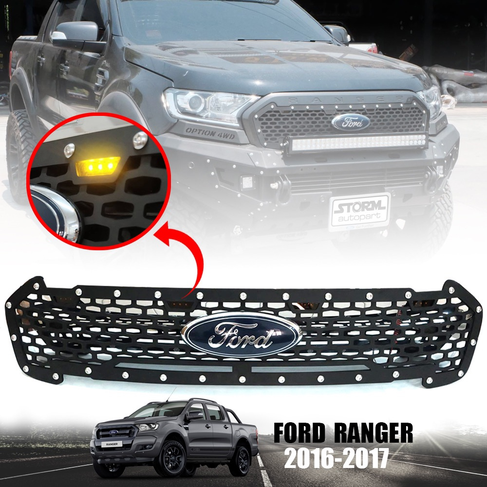 กระจังหน้า ฟอร์ด เรนเจอร์ Ford ranger 2015-2017 โลโก้ Ford มีไฟสีเหลือง งานสวยๆ เปลี่ยนแค่ตรงกลางกระจัง