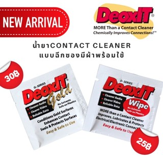 DeoxIt Wipe แบบซองมีผ้าเช็ดในตัว น้ำยาทำความสะอาด Contact cleaner รุ่นสีแดงD100 รุ่นสีทองG100