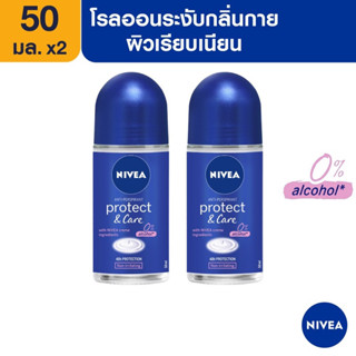 นีเวีย โพรเทค แอนด์ แคร์ โรลออน ระงับกลิ่นกาย สำหรับผู้หญิง 50 มล.  NIVEA