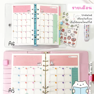 กระดาษรีฟิล 6 รู Cartoon Plan [90 หน้า] ⭐️ A6 A5 Planner Refill Paper 6 Holes สมุดแพลนเนอร์ ไดอารี่