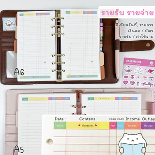 กระดาษรีฟิล 6 รู Cartoon Plan [90 หน้า] ⭐️ A6 A5 Planner Refill Paper 6 Holes สมุดแพลนเนอร์ ไดอารี่