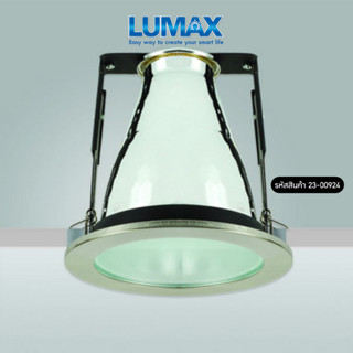 LUMAX ชุดโคมไฟฝังดาวน์ไลท์ (ไม่รวมหลอด) รุ่นEDC401V/SATIN ใช้หลอดขั้ว E27