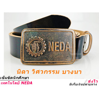 เข็มขัด เข็มขัดช่าง หัวเข็มขัด 🔻์ NEDA วิศวะกรรม บางนา🔻 เลือกได้ เฉพาะหัวเปล่า หรือ พร้อมสาย 🆗เอว27-40 พร้อมส่ง✅