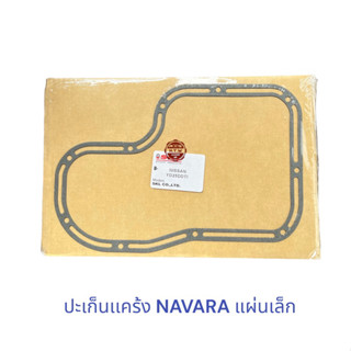 ปะเก็นเเคร้ง NAVARA YD25 , ปะเก็นเเคร้ง นาวาร่า แผ่นเล็ก