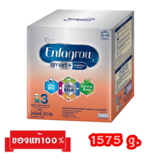 🎉Enfagrow 3 Smart+_{รสจืด1575g.}_เอนฟาโกร 3 สมาร์ทพลัส