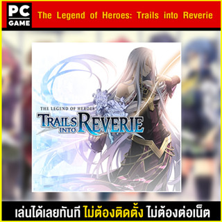 🎮(PC GAME) The Legend of Heroes: Trails into Reverie นำไปเสียบคอมเล่นผ่าน Flash Drive ได้ทันที โดยไม่ต้องติดตั้ง