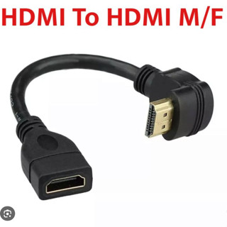 HDMI To HDMI M/F สาย90องศา L-ประเภท HDMI ชายหญิง270องศาข้อศอก Extension ผู้เมีย