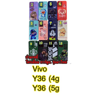 เคสกํามะหยี่โครเมี่ยมสีการ์ตูนรุ่นมาไหม่VIVOY36(4G),Y36(5G)