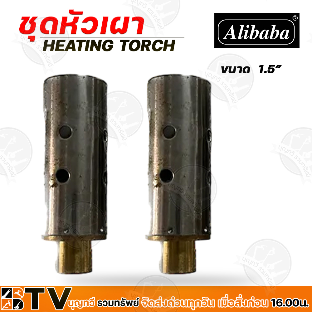 Alibaba เฉพาะหัวเผา ขนาด 3/4หุน - 3นิ้ว หัวเผาให้ความร้อน หัวเผา หัวเผาไฟ - รูปที่ 6