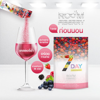**ส่งฟรี**Room Fibery Boom รูม ไฟเบอร์รี่  ผิวสวย หุ่นสวย สุขภาพดี (1 กล่อง 14 ซอง)