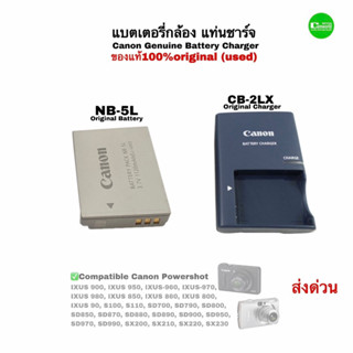 แบตเตอรี่กล้อง Canon NB-5L Battery Charger แท่นชาร์จ CB-2LX Genuine PowerShot ของแท้ 100% original มือ2คุณภาพดีQCโดยช่าง