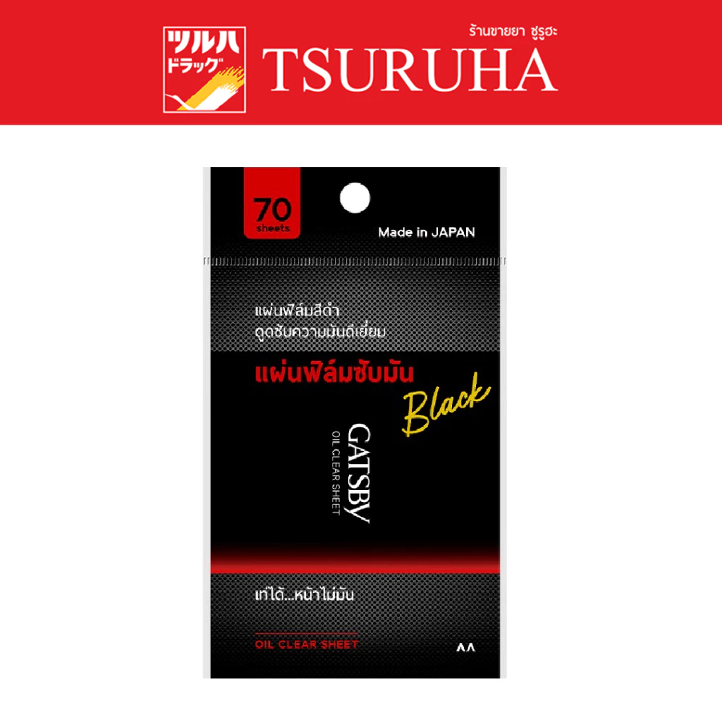 แกสบี้ แผ่นฟิล์มซับความมัน ซูเปอร์ แบล็ค 70 แผ่น/Gatsby Oil Clear Film Super Black 70 Sheets