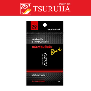 แกสบี้ แผ่นฟิล์มซับความมัน ซูเปอร์ แบล็ค 70 แผ่น/Gatsby Oil Clear Film Super Black 70 Sheets