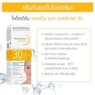 Bioderma Photoderm AKN Mat SPF30 PA+++ 40ml ครีมกันแดดคุมมัน สำหรับผิวมัน