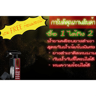 ผลิตภัณฑ์เคลือบยางดำกันน้ำ 1000 ml