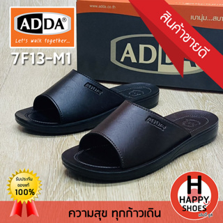 🚚ส่งเร็ว🚛ส่งด่วนจ้า ✨มาใหม่จ้า😆รองเท้าสวมหนังชาย ADDA รุ่น 7F13M1 (เบอร์ 39-45) Lets walk together เบานุ่ม...สบายเท้า