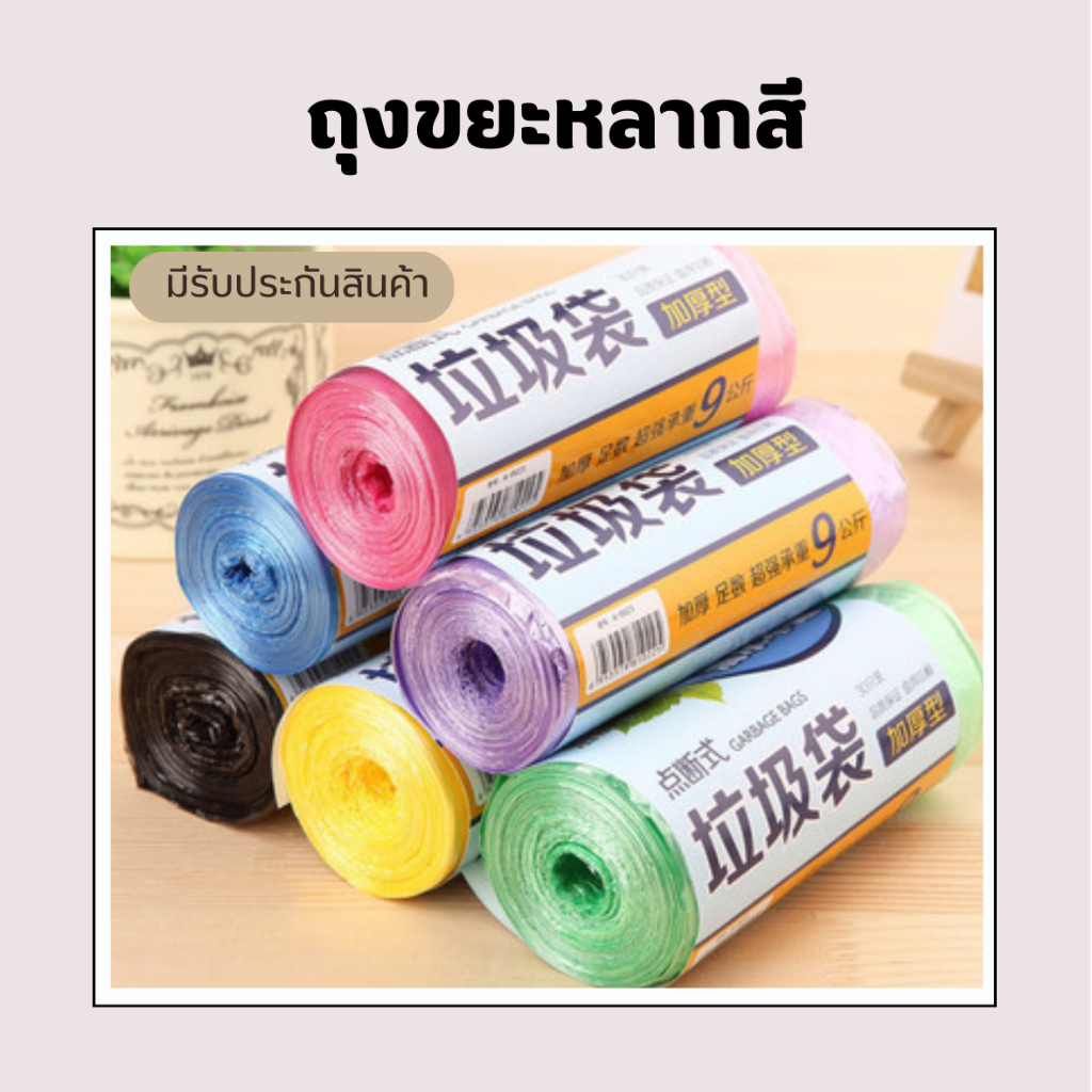ถุงขยะพลาสติก แบบหนา ขนาด 45x55ซม. คุณภาพสูง ถุงพลาสติกย่อยสลายได้ สำหรับสำนักงาน ใช้ในบ้าน พร้อมส่ง
