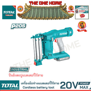 TOTAL รุ่น TCBNLI2001 ปืนยิงตะปูแบตเตอรี่ไร้สาย (สินค้ามีคุณภาพ..พร้อมจัดส่ง..)