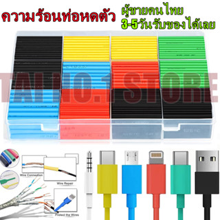 530 ชิ้นโพลีโอเลฟินหดท่อหดความร้อนสารพันสายเคเบิลท่อปลอกหุ้มฉนวน 2: 1