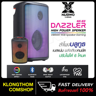 NUBWO รุ่น NX-S3 ลำโพง DAZZLER ลำโพงบลูทูธ Speaker Gaming ลำโพงมีไฟ RGB เบสดี เชื่อมลำโพงเป็นลำโพงคู่ได้