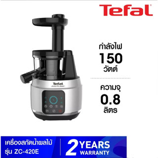 TEFAL เครื่องสกัดน้ำผัก ผลไม้ Juice Clean (150วัตต์, 0.8ลิตร) รุ่น ZC420E38