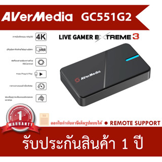 Avermedia Live Gamer Extreme 3 รุ่น GC551G2 capture card