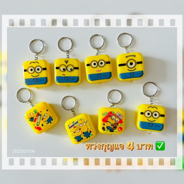 พร้อมส่งในไทย พวงกุญแจไฟฉายมินเนี่ยนคละลาย 4 บาท