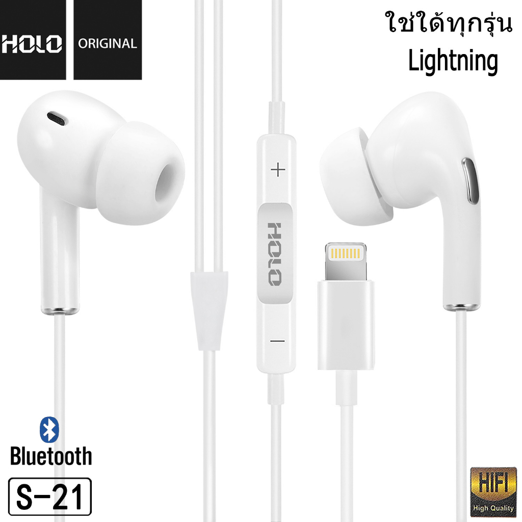 HOLO S-21 King Kong หูฟังสำหรับไอโฟน บลูทูธ รองรับทุก สำหรับ X / 7 / 8 / 11 / 12 /Wireless Bluetooth