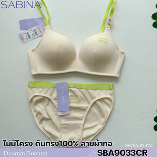 รหัส SBA9033CR Sabina (เซตชุดชั้นใน) Wireless Bra (ไม่มีโครง) รุ่น Doomm Doomm รหัส SBA9033CR+SUA9033CR สีครีม