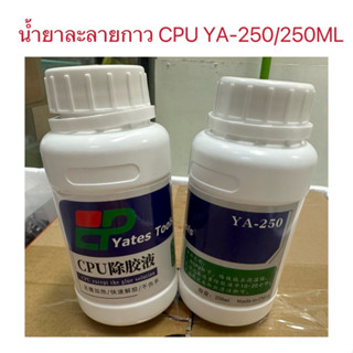 น้ำยาละกาว CPU YA-250 ขนาด250ML