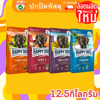 [ผลิตใหม่ราคาใหม่][12.5KG] HAPPY DOG อาหารสุนัขโต พรีเมียม แฮปปี้ ด็อก อาหารเม็ดสำหรับสุนัข happy dog แฮปปี้ ด็อก