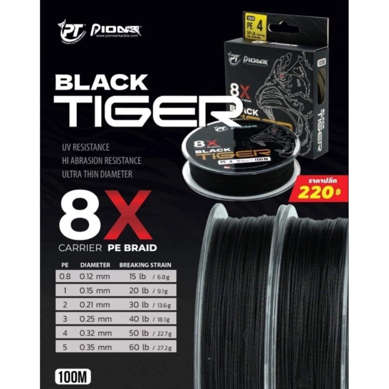 PE X8 BLACK TIGER By Pioneer