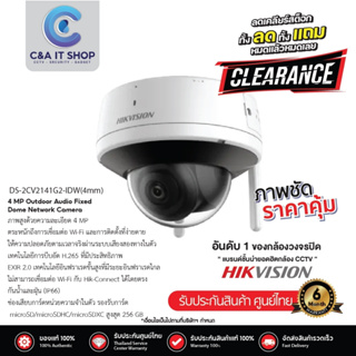 กล้องวงจรปิด HIKVISION รุ่น DS-2CV2141G2-IDW ความละเอียด 4 ล้านพิกเซล