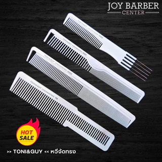 หวีซอยผม Toni&Guy หวีซอย หวีรองตัด สำหรับเสริมสวย บาร์เบอร์ สีขาว