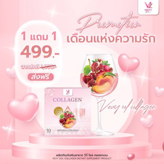 (โปร 1 แถม 1)สินค้าพร้อมส่ง #วีวี่โซล คอลลาเจน อีลาสติน VEVYZOL COLLAGEN ELASTEEN คอลลาเจนคุณตั้ม บำรุงภายใน ผม ผิว เล็บ